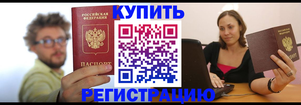 временная регистрация надежно в Карабулаке