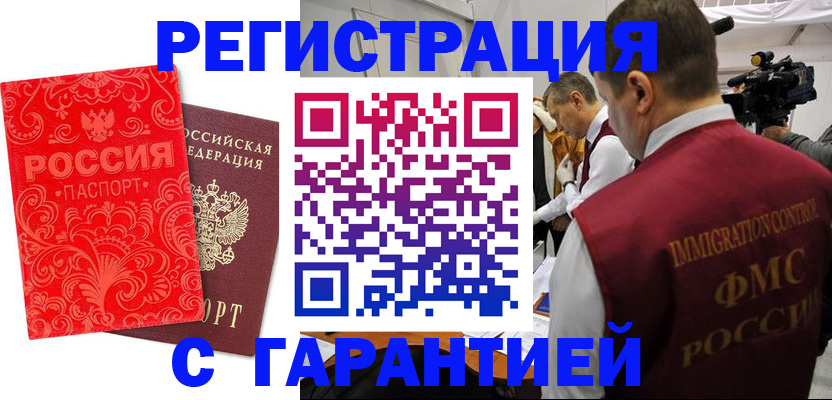 временная регистрация адрес в Карабулаке