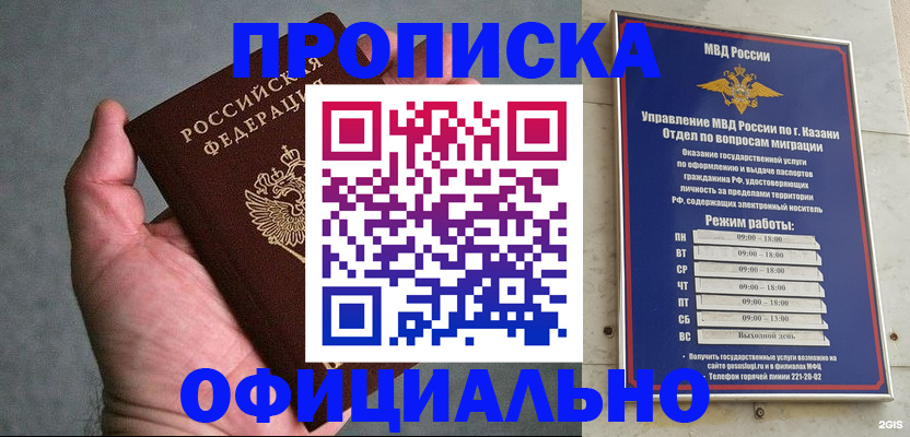 временная регистрация для всех в Карабулаке