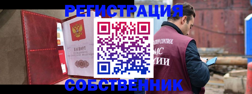 прописка для работы в Карабулаке