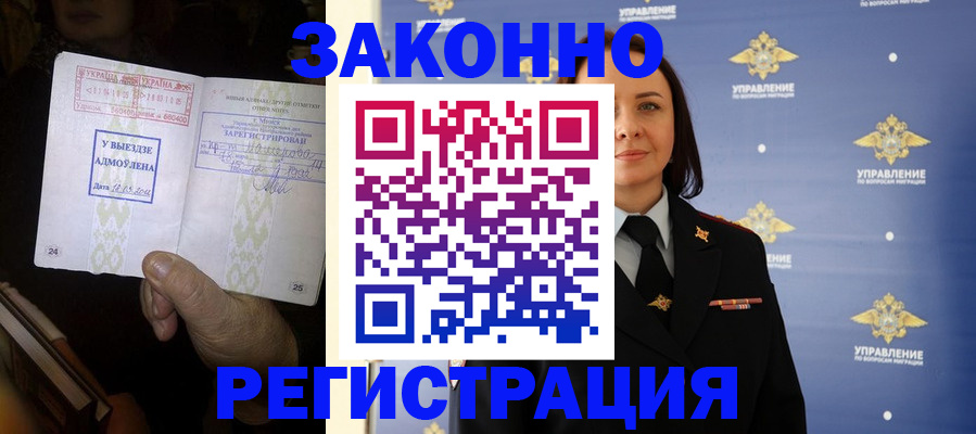 прописка ребенка в Карабулаке