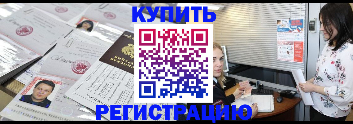 временная регистрация адрес в Карабулаке